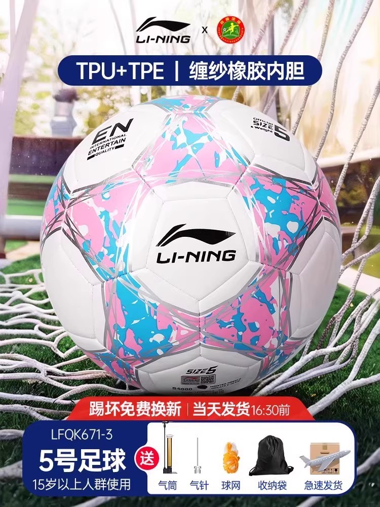 Fútbol infantil bola especial para estudiantes de primaria No. 4 niños pequeños cuatro o cinco juveniles de secundaria secundaria competencia de examen de ingreso a la escuela secundaria No.5 bola estándar