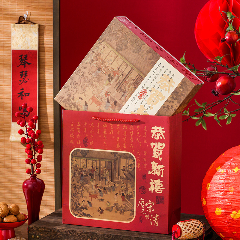 Caja de regalo de Año Nuevo Guofeng, caja de embalaje de productos de Año Nuevo, caja de regalo de pastel, caja de regalo de mano, caja vacía de bocadillos de nueces
