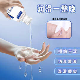 樱菲妮润滑剂人体润滑油小分子软管玻尿酸免洗妹汁润滑液成人用品