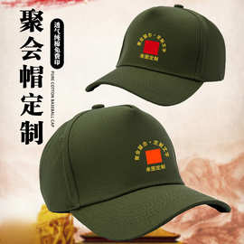 军绿色老兵退伍帽子印logo战友聚会纪念活动刺绣工作服鸭舌帽