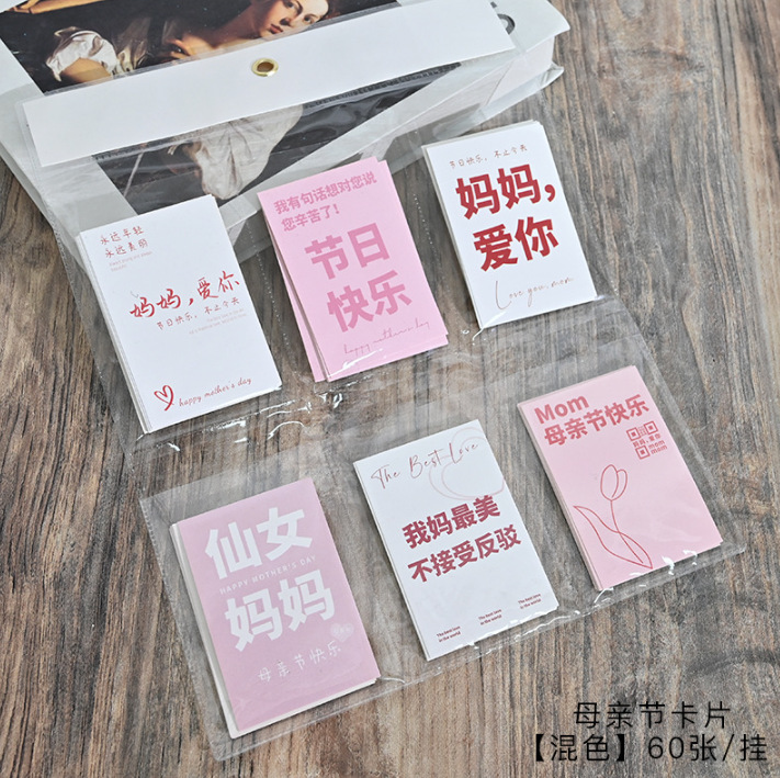 어버이날 행잉카드 [패션 스타일/소형 60장] 6가지 스타일 * 10장, 자세한 내용은 sku 참조