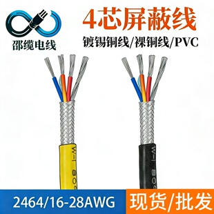 UL2464 ���ξ� 20AWG 4о��a�~PVC�^����ȼ��|�������l�S��ֱ��
