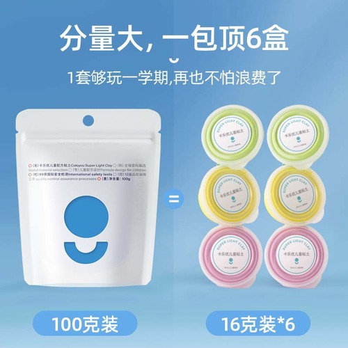 Kalyou ultra-light clay 24 color clay non-toxic children's safety handmade diy educational plasticine toys