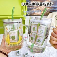 网红水杯1000ml玻璃杯大容量吸管子ins杯冷水壶耐高温牛奶杯茶杯