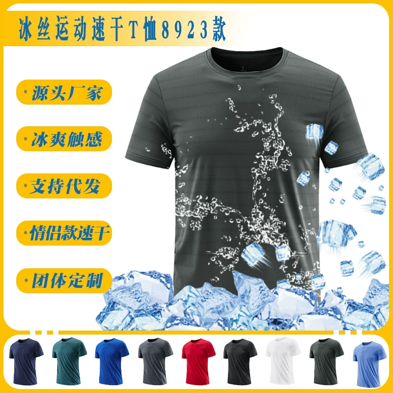 Быстрая сушка ледяной шелк спортивная дышащая футболка с коротким рукавом с круглым вырезом для мужчин и женщин марафон группа наружная печать логотипа