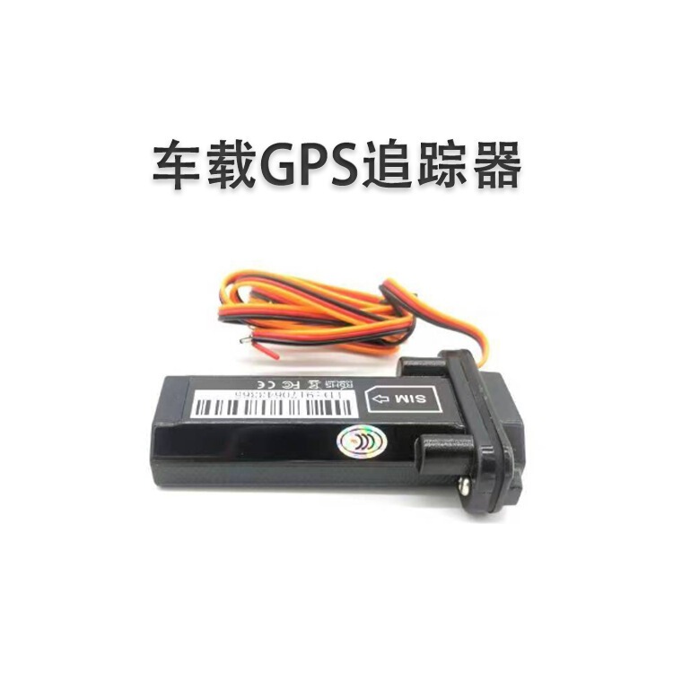 4G有线GPS定位器 防水防尘 安装方便 实时监控可出口外贸批发|undefined