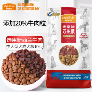 Spot Mcfoody Dog Food Beef Double Food Adult Dog 5Kg/10Kg Universal Double Combination Small, Medium and Large Dogs Manufacturer