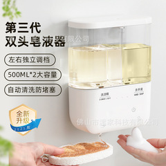 自動誘導石鹸ディスペンサーシャンプー入浴剤洗浄機知能電動手洗い機ゲル二頭式