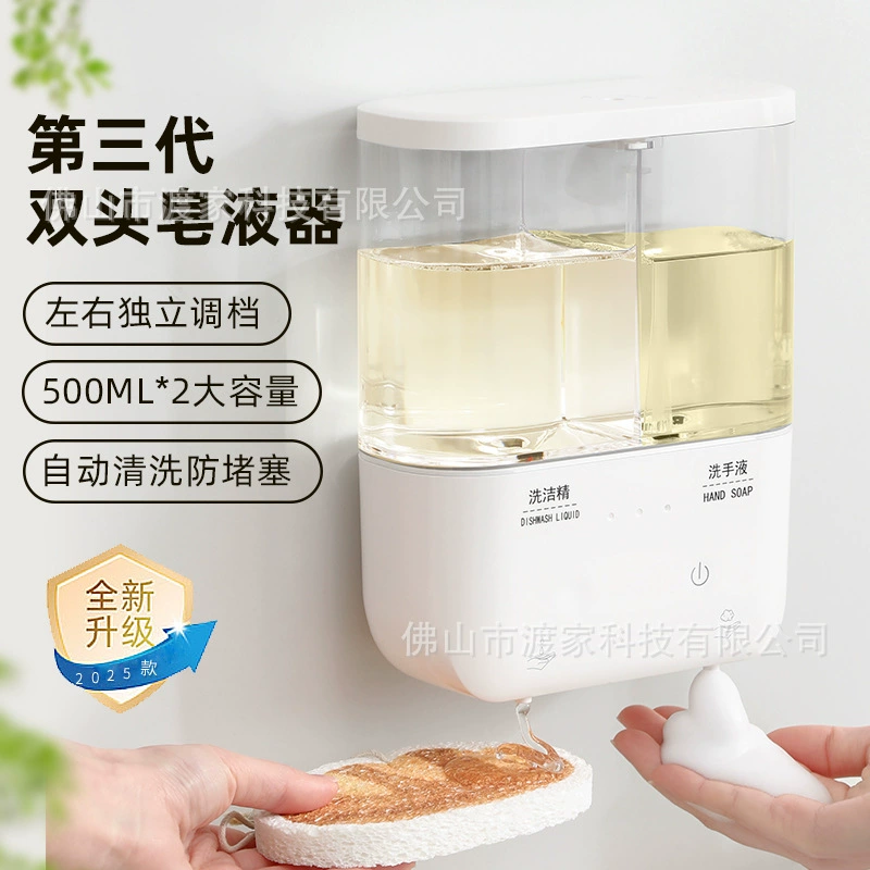 Автоматическая индукционная жидкость для мыла шампунь для мытья посуды интеллектуальная электрическая машина для мытья рук гель двойной головки
