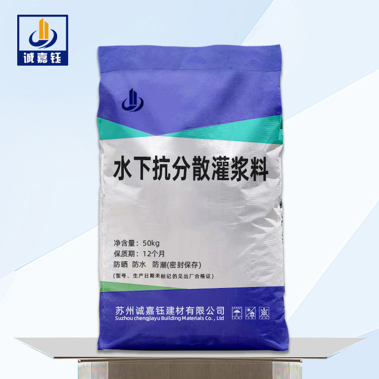 水下抗分散灌浆料苏州供应水下灌浆料厂家水下施工灌浆料厂家