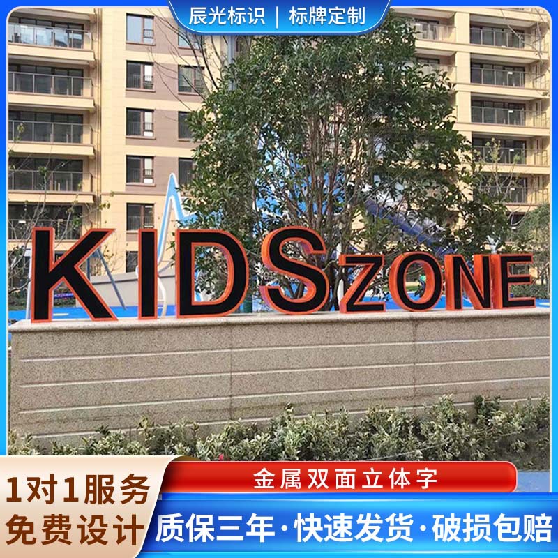 金属双面立体高级广告字标识牌广场门头招牌广告金属立体广告字