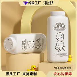 350ml白色HDPE婴儿爽身粉瓶 厂家批发定制扁方形儿童痱子粉瓶