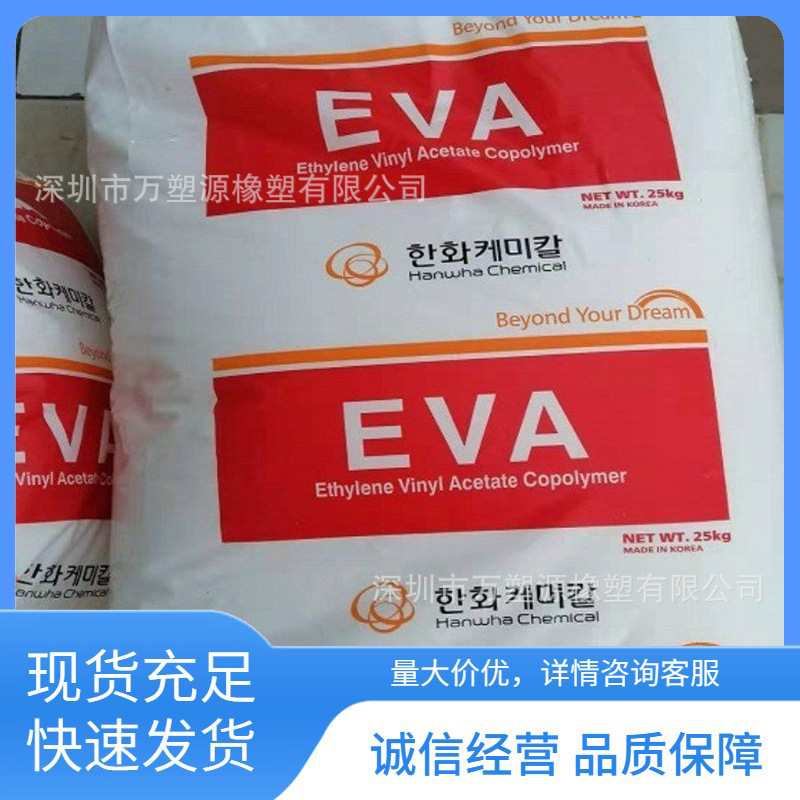 乙烯-醋酸乙烯共聚物EVA 1317 缓冲减震 泡沫 鞋材发泡应用