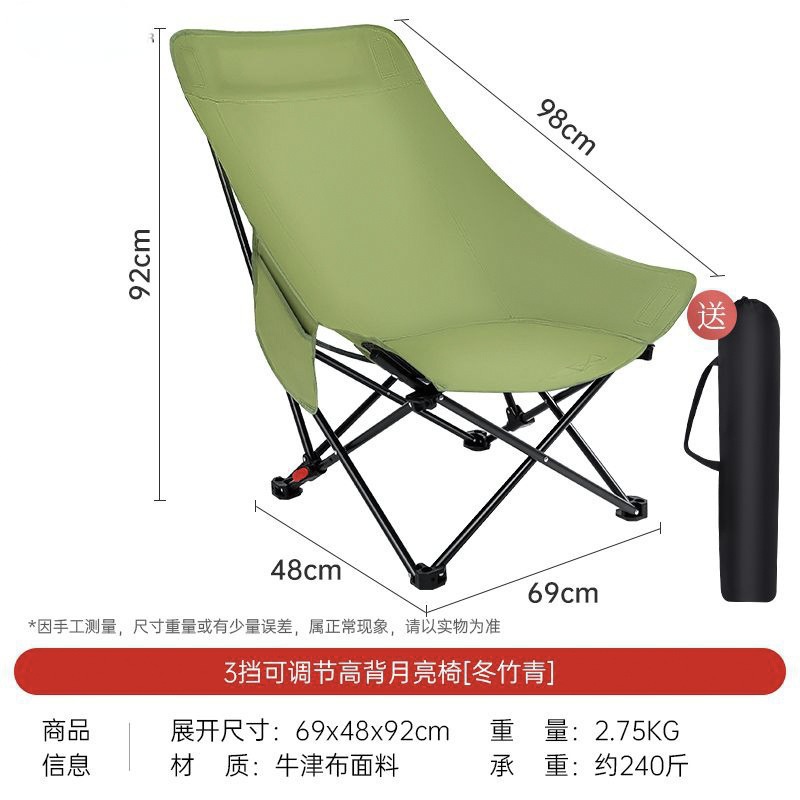 Silla plegable al aire libre, silla de luna ajustable, silla plegable portátil para acampar, respaldo para almuerzo, bolsa de silla de playa
