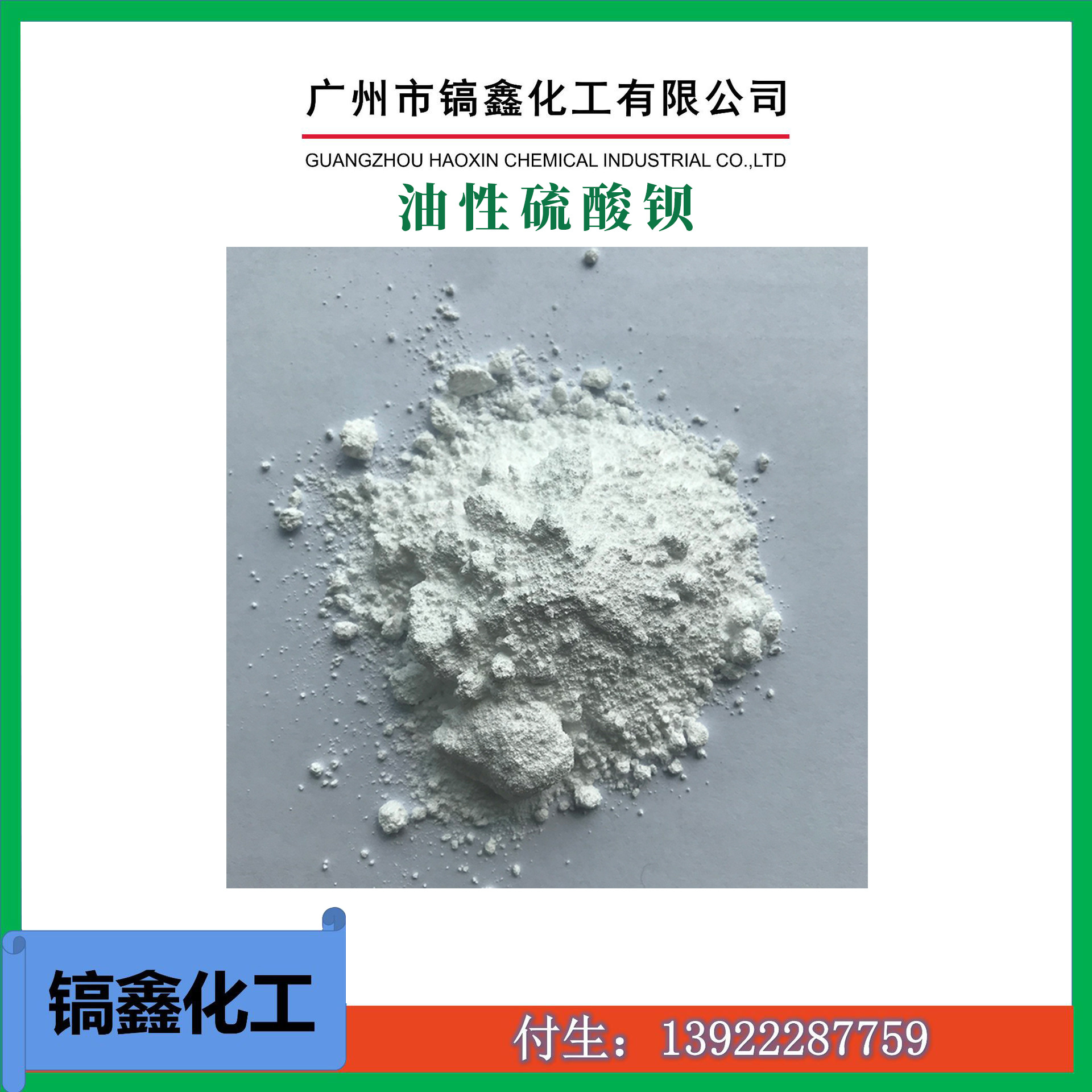 供应油墨油性硫酸钡TY-213  微细硫酸钡6000-0.3UM