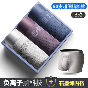 Graphene Men's Underwear Men's Boxers Fashionable Comfortable High-end Negative Ion Massage Granules Four Corner Trousers
