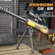 新款M14抛壳软弹枪狙击超大号M200儿童玩具枪巴雷特拉栓男孩礼物