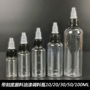 ���̶�����͸����ƿ�܄�ƿ�y����������{��ƿ10/20/30/50/100ML