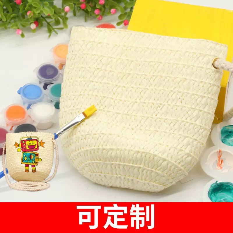 DIY空白涂色挎包幼儿园礼物儿童涂鸦编织草包手工填色包填色益智