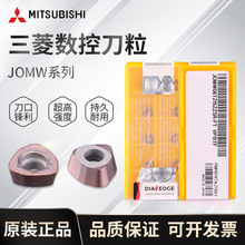 三菱数控刀粒快进铣刀JOMW06T215ZZSR-FT VP15TF/JOMT06T215ZZSR