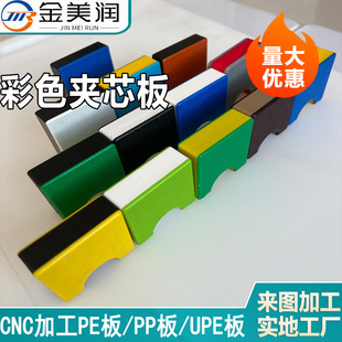Wholesale multi-color plastic board processing polyethylene leather two-color board processing polyethylene three-color sandwich board processing