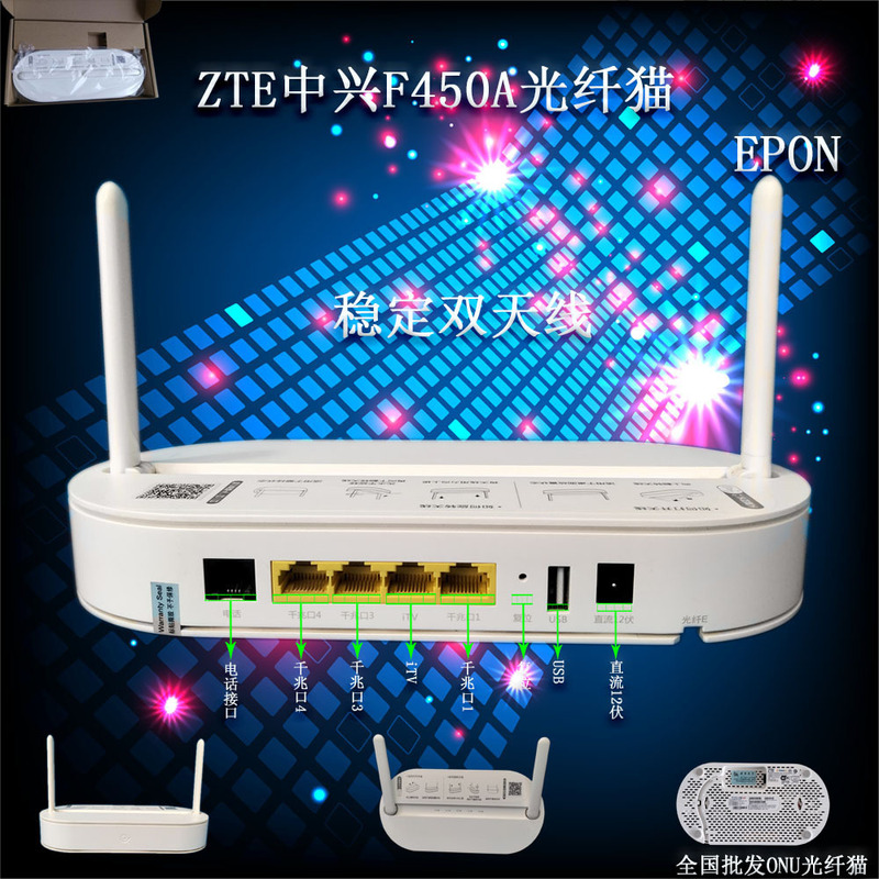 光猫 ONU 通信ギガビット光ファイバ猫 F450AF450F650 オールインワン中国語と英語システム EPON|undefined