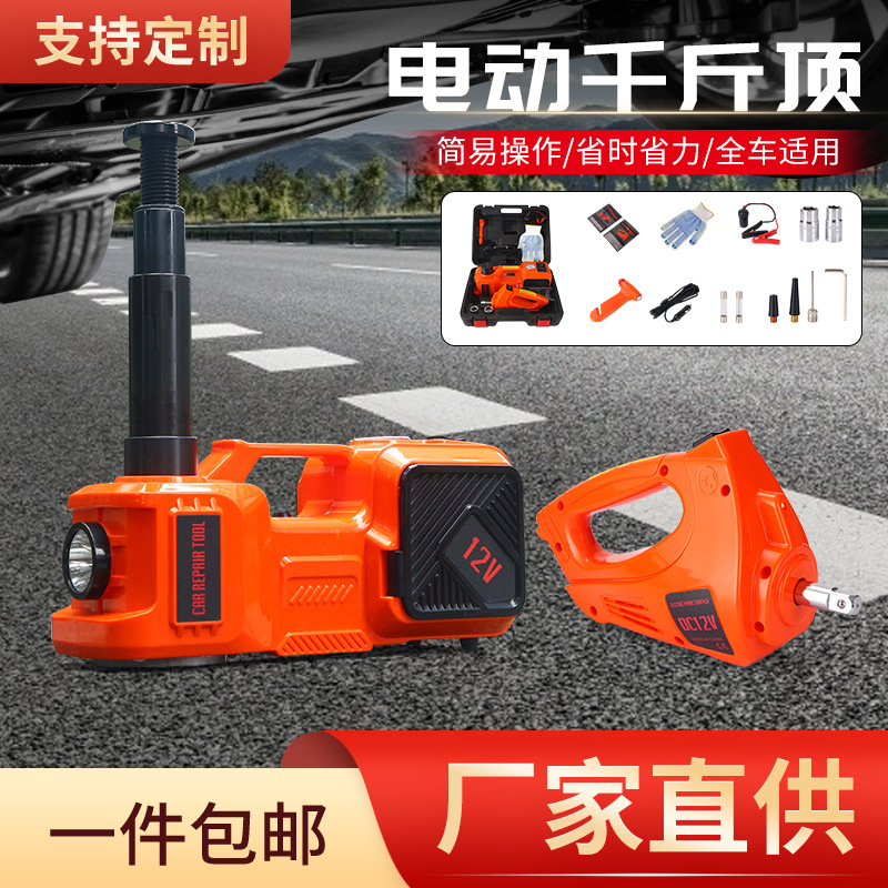 车载12V车用千斤顶 千斤顶套装 汽车电动千斤顶 换胎工具 千斤顶