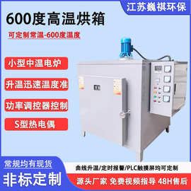小型箱式实验电炉600度中温工业电阻炉马弗炉退火回火炉热处理炉