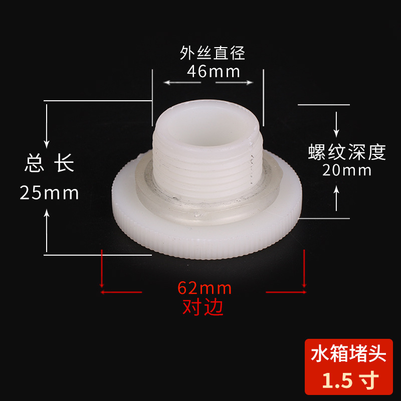 Conector del tanque de agua cubo de la torre de agua tanque de peces de plástico cable interno y externo Conector recto accesorios de tubería de Unión suelta de cobre accesorios de tubería de agua de PVC