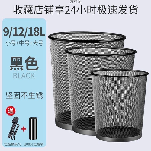 Thickened Iron Mesh Trash Can Household Metal Rust-Proof Waste Basket Office Wire Mesh Waste Paper Basket Bathroom Uncovered