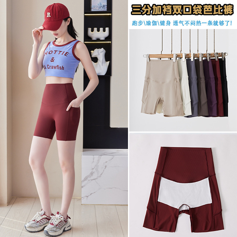 New Pocket Shark Leggings Women's Anti-walking Three-point High Waist Safety Pants Belly Tight Slimming Yoga Shorts
