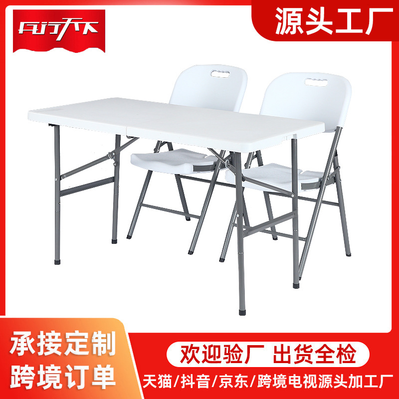picnic table home portable long table training conference blow molding folding table outdoor night market stall table folding table and chair