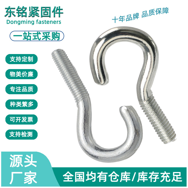 304不锈钢灯钩机丝螺栓 铁镀白锌羊眼机牙螺丝钉开口问号挂钩螺钉