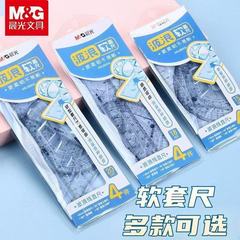 晨光软尺子小学生用软尺套装20cm套尺四件套15cm透明软直尺波浪线
