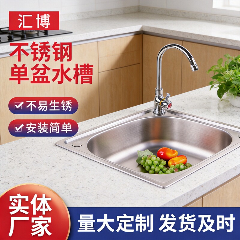 Manufacturer Wholesale 5338 Stainless Steel Single Sink Integrated Kitchen Sink Brushed Countertop Vegetable Sink Single Basin Vegetable Basin