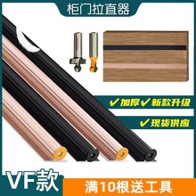 VF款门板拉直器加厚铝合金柜门调直器防变形衣柜门板矫直器