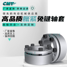 胀套涨紧套免键轴套/胀紧联结套/Z2涨套胀紧套/涨紧联结套