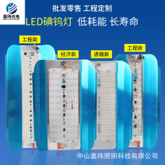 Ledハイライトヨウ素タングステンランプled夜市露店灯屋外防水工事現場投光器50w 100w 200w