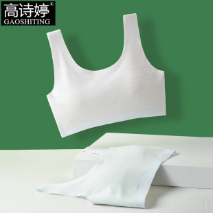 Junior high school girls middle school girls development period student underwear girl girl vest youth bra