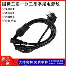 16A���������Դ��C13һ����Ʒ��β3о��1.5��0.75ƽ�����~���L��