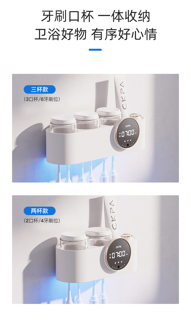 H2双杯紫外线牙刷消毒器智能牙杯烘干电动免打孔壁挂式置物架紫外