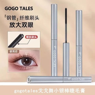 Gogotales Gogo Dance Small Silver Stick Mascara Is Not Easy to Smudge, Long and Sunny Feather Curling Spiral Brush Head Styling