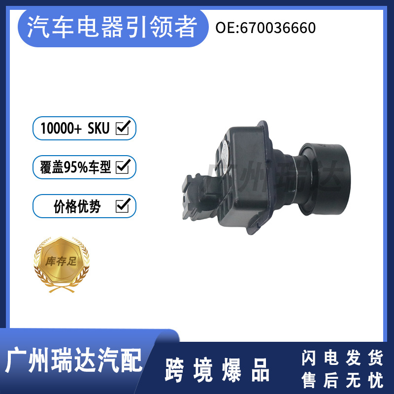 670036660 Cámara de marcha atrás HD para Maserati670039122 670104927