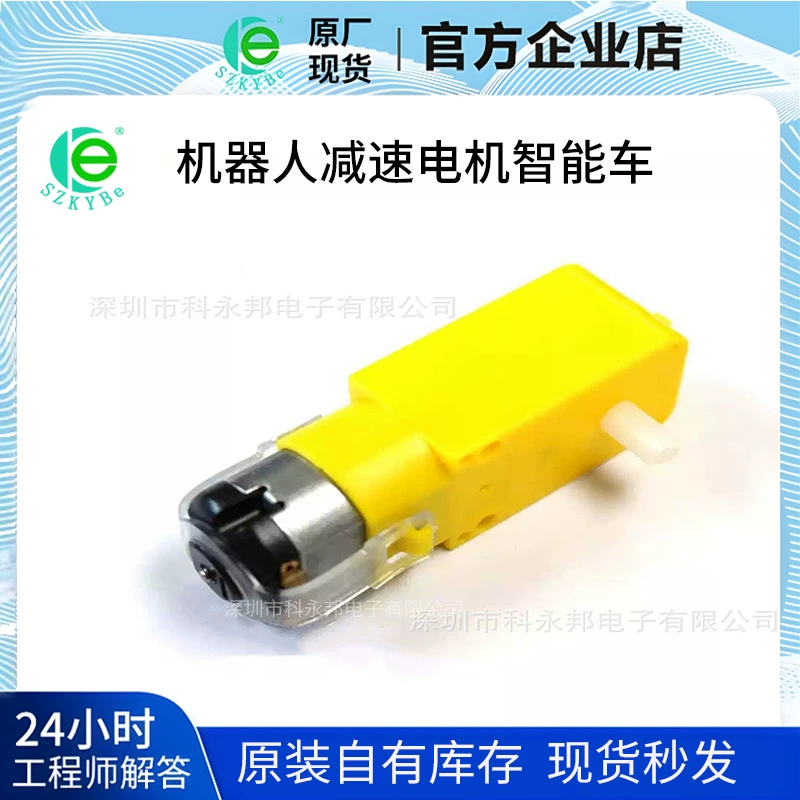 TT мотор 1:48 одноосный двухосный мотор 130 мотор-редуктор робот интеллектуальный автомобиль мотор-редуктор автомобиля