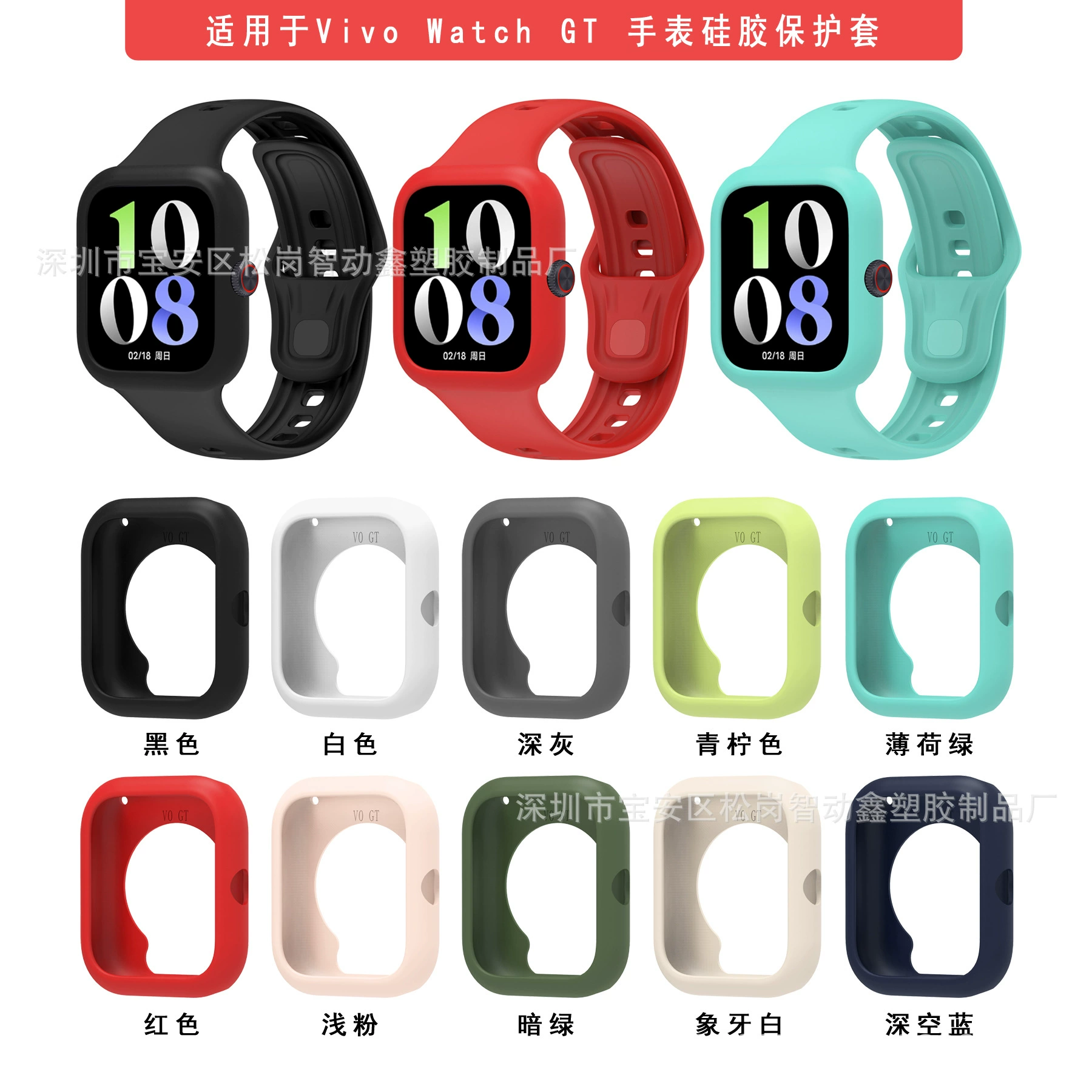 Подходит для защитного чехла vivo WATCH GT2, защитного чехла для часов IQOO watch GT, защитного чехла vivoGT.