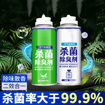 odor removal, interior deodorizer, air: Air cooling agent for vehicle - 2-bottles-360ml-cologne-light-fragrance-green-tea-fragrance