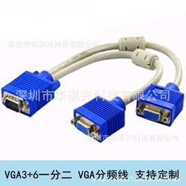 VGA一分二连接线带螺母 vga线材 分屏线 公母一拖二电脑显示器线