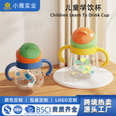 子供用水カップ学習飲料カップベビーミルクカップ飲料カップ家庭用ベビーシッピーカップ母子用品卸売