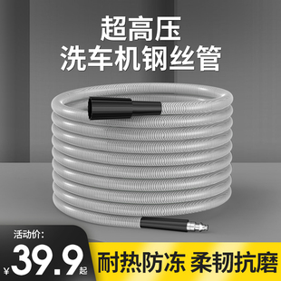 Car washing machine high pressure outlet pipe quick joint docking device snap-on water gun explosion-proof steel wire pipe cleaning machine accessories