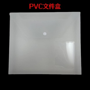 Factory Customized Thickeneded High-Quality Pp File Box Pp Hard Business Card Bag File Box